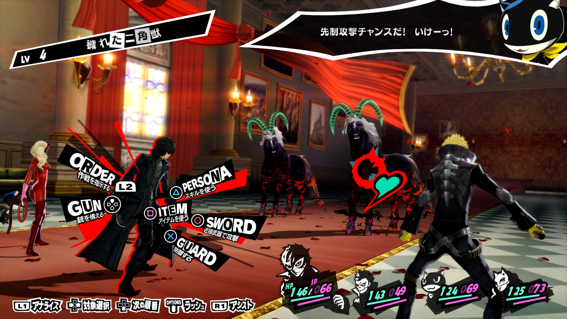 ペルソナ5 → ペルソナ5 ザ・ロイヤル｜ペルソナ5（PlayStation 4版）｜ゲーム画面例（資料画像 4）