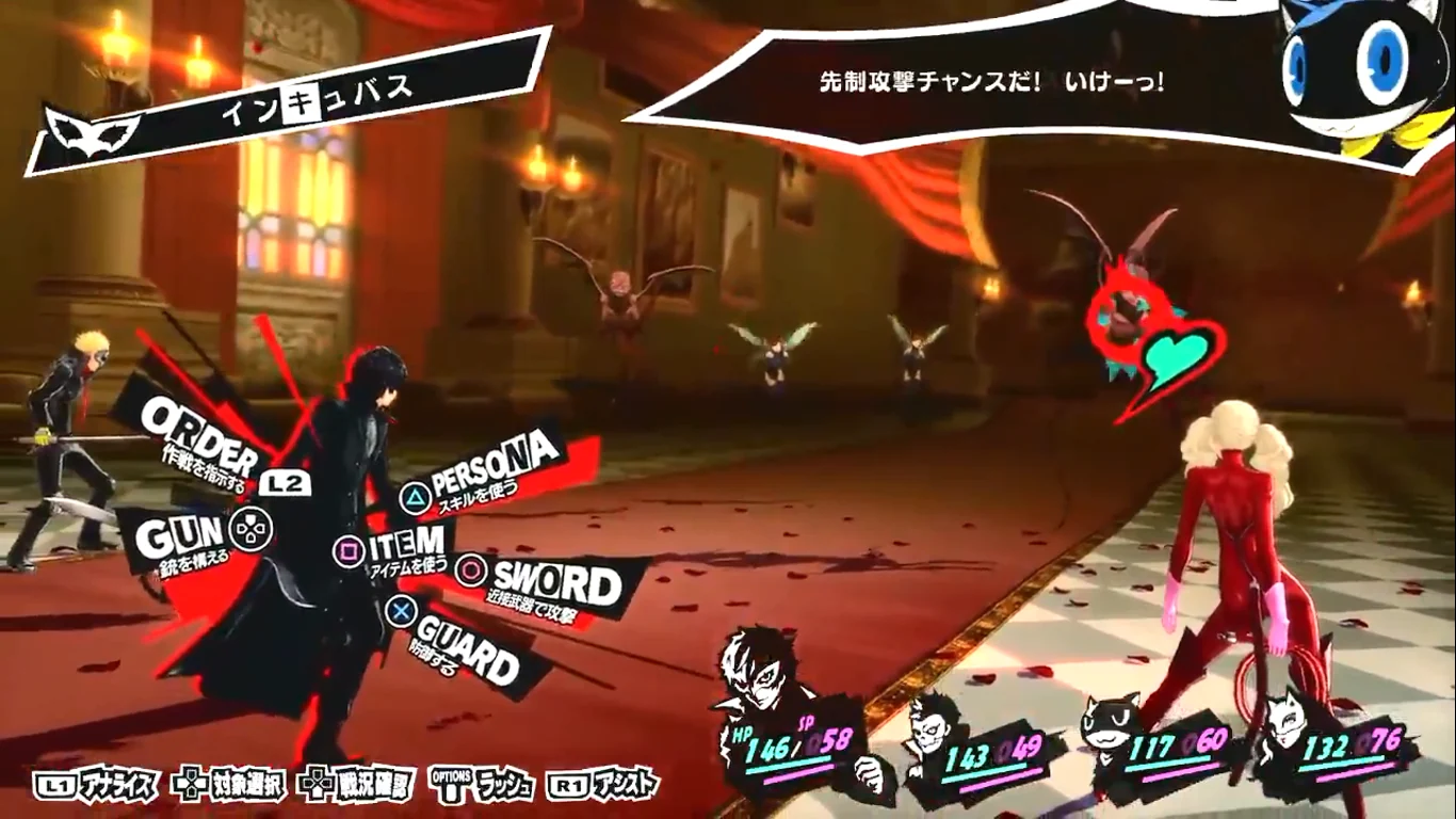 ペルソナ5 → ペルソナ5 ザ・ロイヤル｜ペルソナ5 ザ・ロイヤル｜ゲーム画面例（資料画像 6）