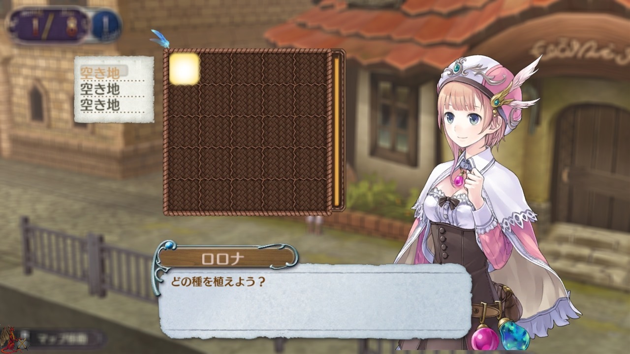 ロロナのアトリエ → 新・ロロナのアトリエ はじまりの物語|新・ロロナのアトリエ はじまりの物語|公開資料の画像例(資料画像 6)