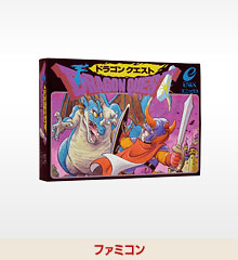 ラダトーム城｜1986 FC原作の比較画像