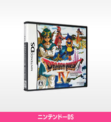 ドラゴンクエストIV ニンテンドーDS版の商品画像