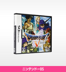 ドラゴンクエストV ニンテンドーDS版の商品画像