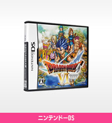 ドラゴンクエストVI ニンテンドーDS版の商品画像