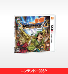 ドラゴンクエストVII ニンテンドー3DS版の商品画像