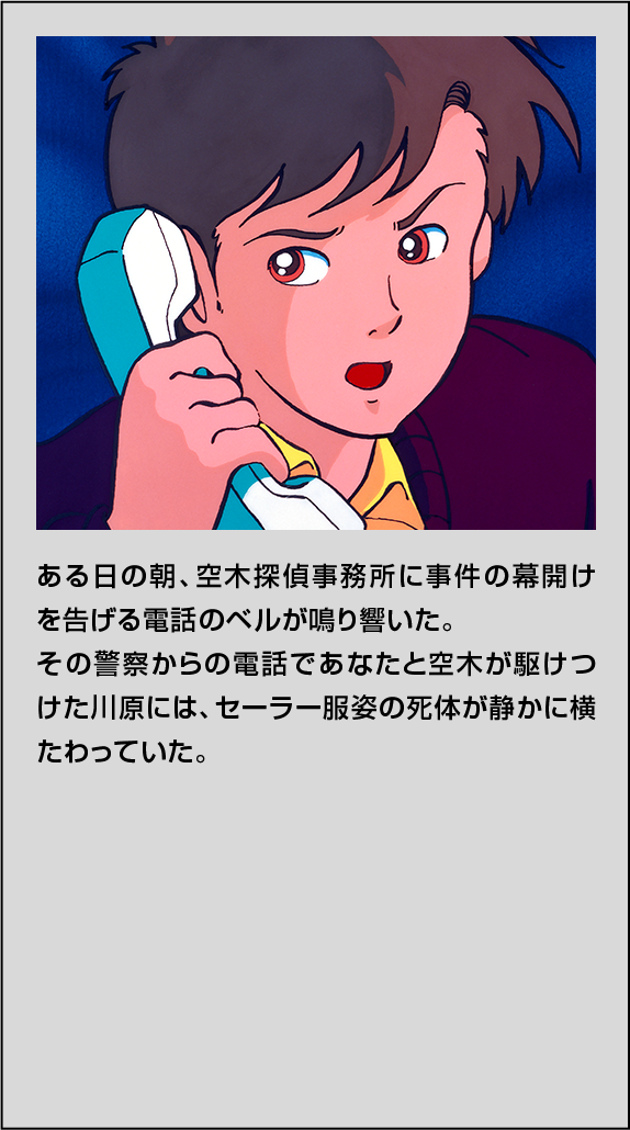事件の導入｜1989 FDS原作の比較画像