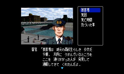 事件の調査｜1998 SFCリメイクの比較画像