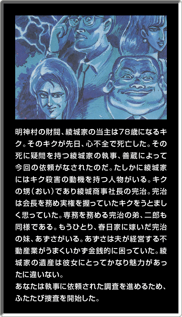 怪異と不穏な気配｜1988 FDS原作の比較画像