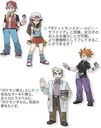 ポケモンバトル｜2004 GBAリメイクの比較画像