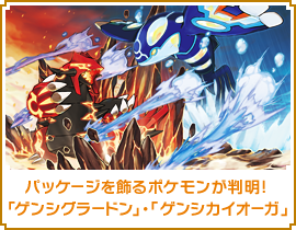 伝説のポケモン｜2014 3DSリメイクの比較画像