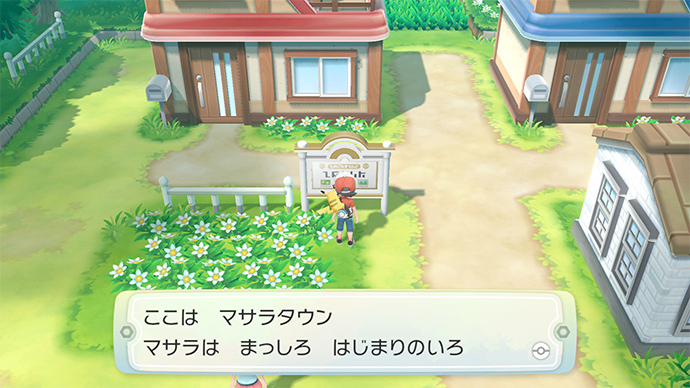 マサラタウンとカントーの入口｜2018 Switchリメイクの比較画像