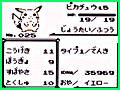 相棒と歩くカントー｜1998 GB原作の比較画像